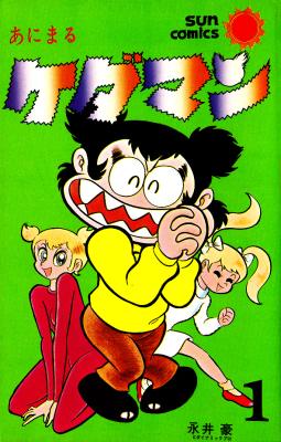 Animaru Kedaman cover
