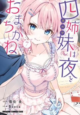 Elves wa Yoru o Omachikane cover