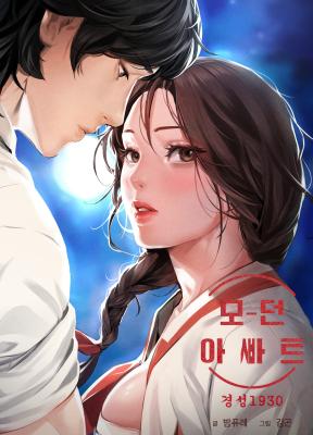 Modern Apartment - Gyeongseong 1930 cover