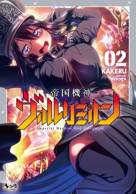 Teikoku Kishin Volcamion cover