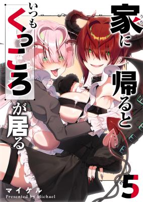 Uchi ni Kaeru to Itsumo Kukkoro ga Iru cover