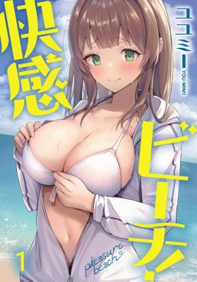 Kaikan Beach! cover