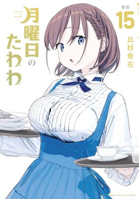 Getsuyoubi no Tawawa cover