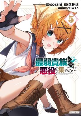 Saijaku Kizoku ni Tensei Shita node Akuyaku-tachi o Atsumetemita cover