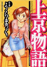 Joukyou Monogatari (Uramac) cover