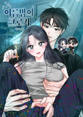 Summer Night Croquis cover