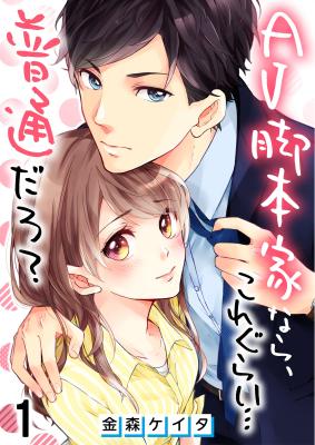 Amamiya-san, Dokittosaseru no Kinshi desu! cover