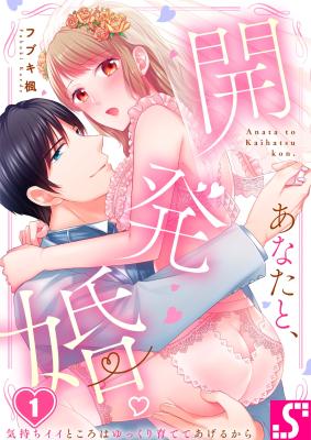 Anata to, Kaihatsu Kon.