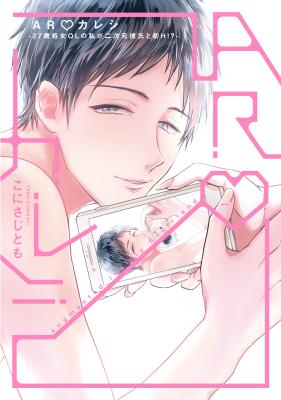 AR Kareshi