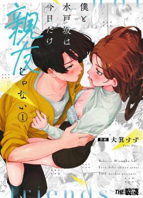 Boku to Mitozaka wa, Kyoudake Shinyuu Janai