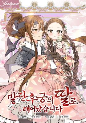 The Princess's Guide to a Perfect Life cover