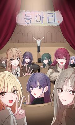 Drama Queens cover