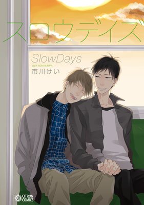 Slow (ICHIKAWA Kei) cover