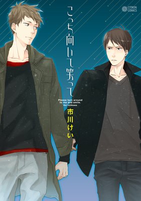 Kocchi Muite Waratte cover