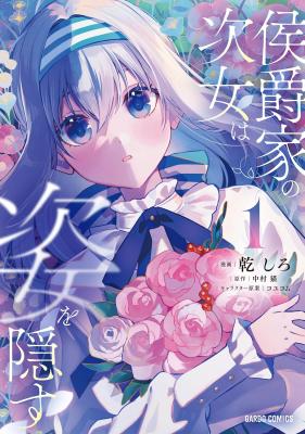 The Marquis House's Second Daughter Hides Her Identity cover