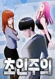 Superhumanism cover
