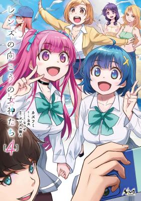 Lens no Mukou no Megami-tachi cover