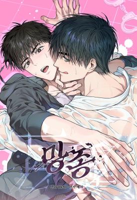 Degenerate cover