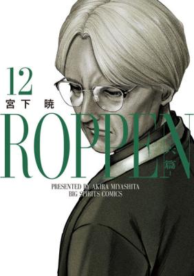 Roppen cover