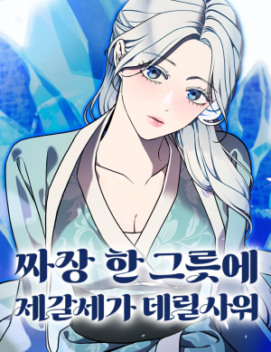 A Bowl of Black Bean Noodles Would Be Served by the Son-in-Law of Zhuge Family