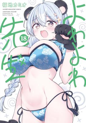 Yowa Yowa Sensei cover