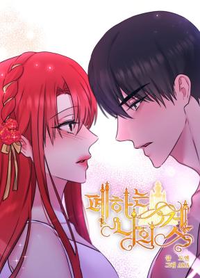 His Majesty Is Mine cover