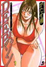 Deep Maison cover