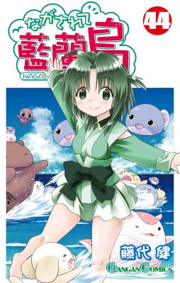 Nagasarete Airantou cover