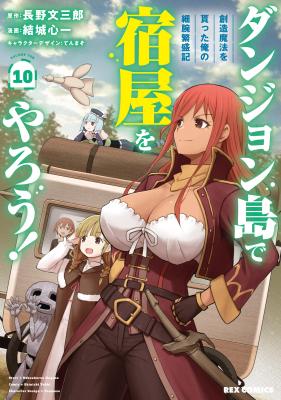 Dungeon-tou de Yadoya o Yarou!: Souzou Mahou o Moratta Ore no Hosoude Hanjouki cover