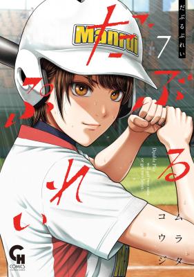 Kiss Ariki. cover