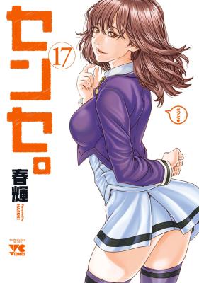 Sense cover