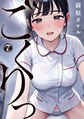 Gokuri cover