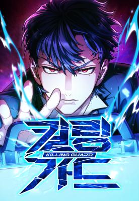 Killing Guard cover