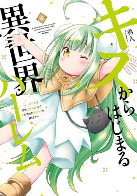 Isekai de Kuchizuke wo! Tensei Sekai wa Unmei no Hito de Michiteiru cover