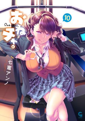 Onecha. cover