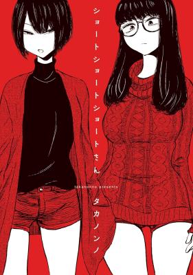Shouto Shouto Shouto-san cover