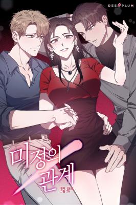 Undefined Relationship cover