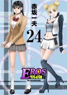 Eros Survival cover