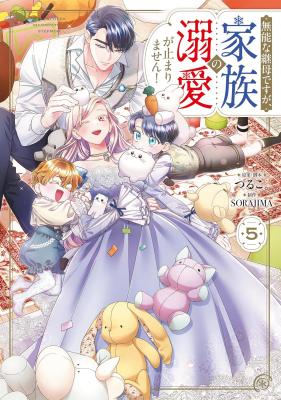 Munou na Mamahaha desu ga, Kazoku no Dekiai ga Tomarimasen! cover