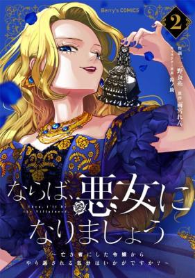 Then Let Be the Bad Lady cover