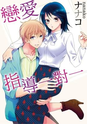 Renai Lessons
