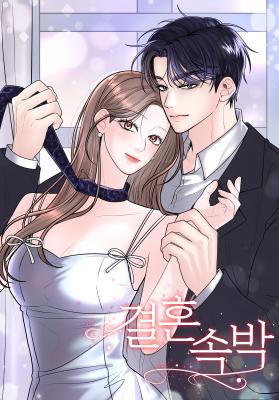 Marriage Chains cover