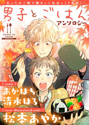 Fukushuu no Aji wa Koi no Aji cover