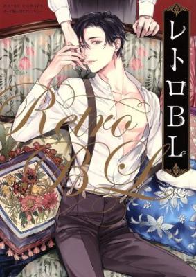 Retro BL cover