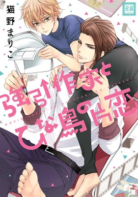 Gouin Sakka cover