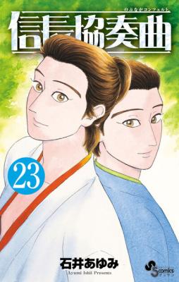 Nobunaga Kyousoukyoku cover