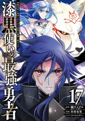Shikkoku Tsukai no Saikyou Yuusha (Novel) cover