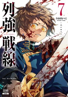 Rekkyou Sensen cover