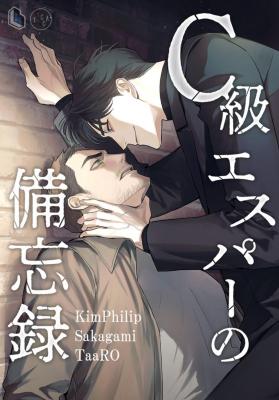 Notes for a C-Class Esper cover