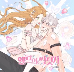 The Mating of Elves cover
